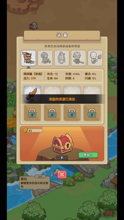 重返花果山截圖