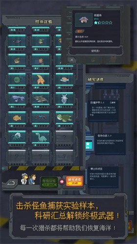异变海域截图7