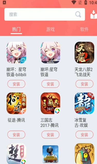 傲晨云手机免费版截图1