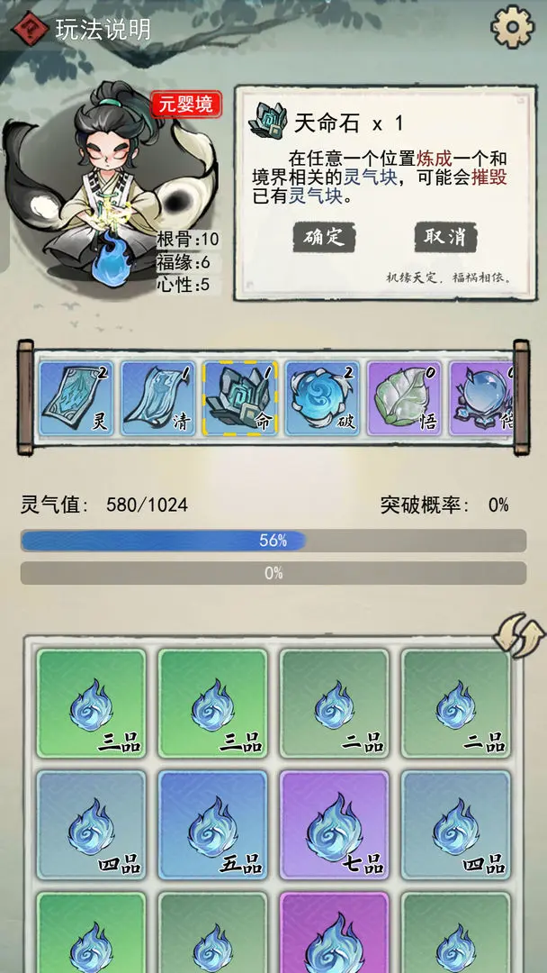 2048修仙傳截圖