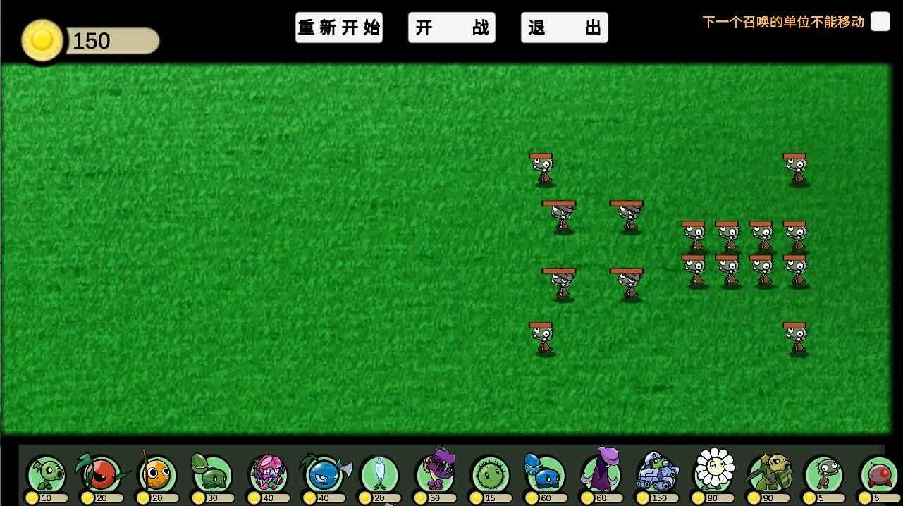 pvzGA版截图3