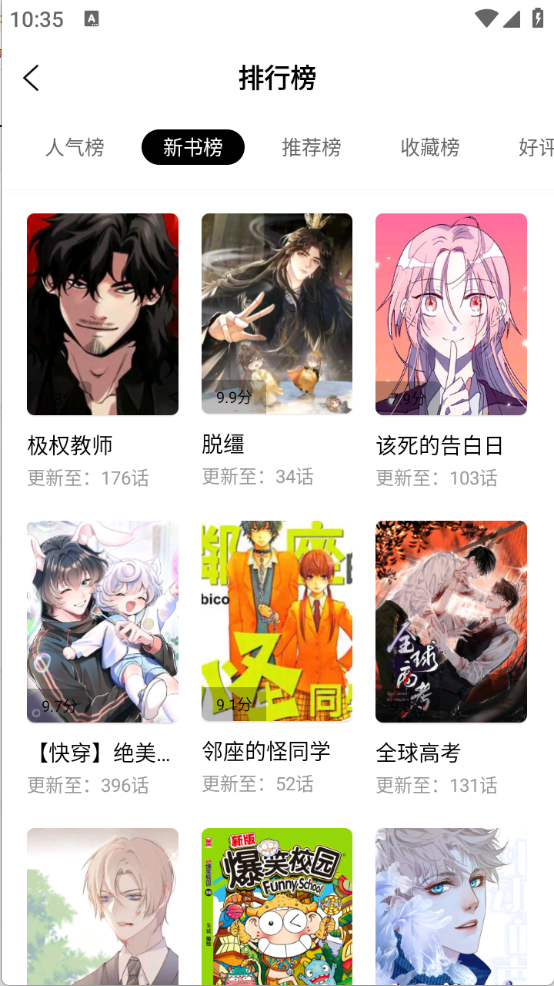 漫千绘漫画截图1