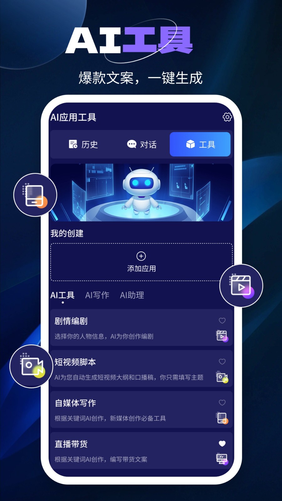 百川AI截圖