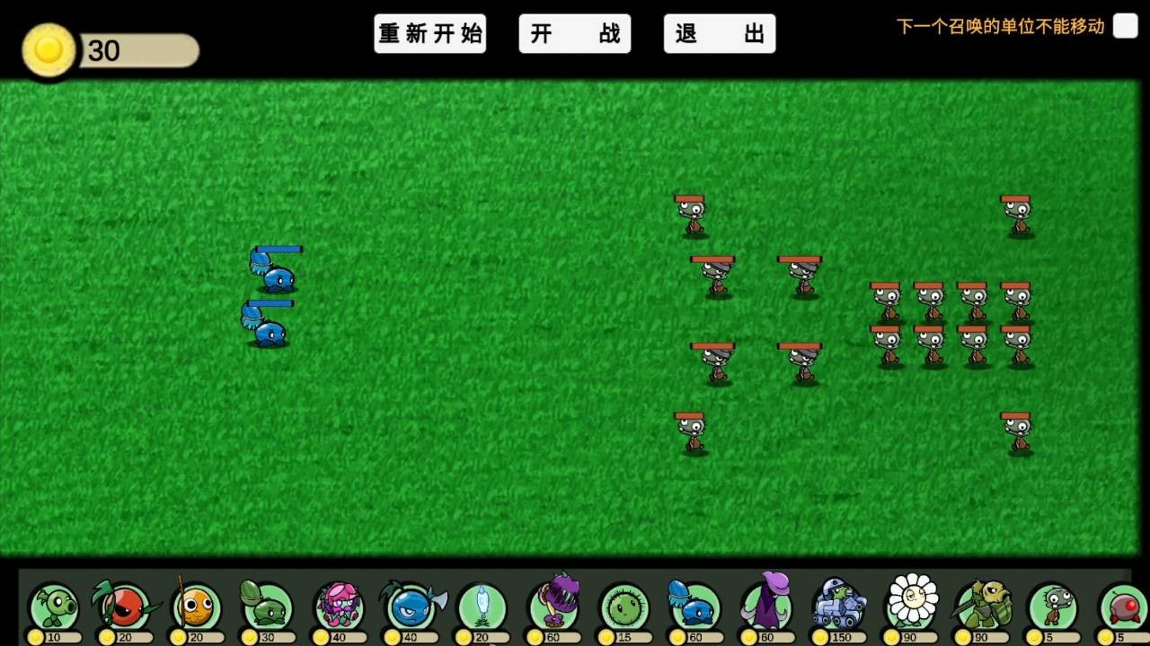 pvzGA版截图5