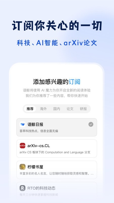 語鯨大模型截圖