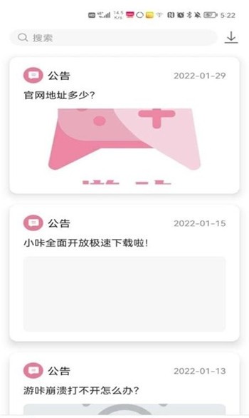游咔免費(fèi)版截圖
