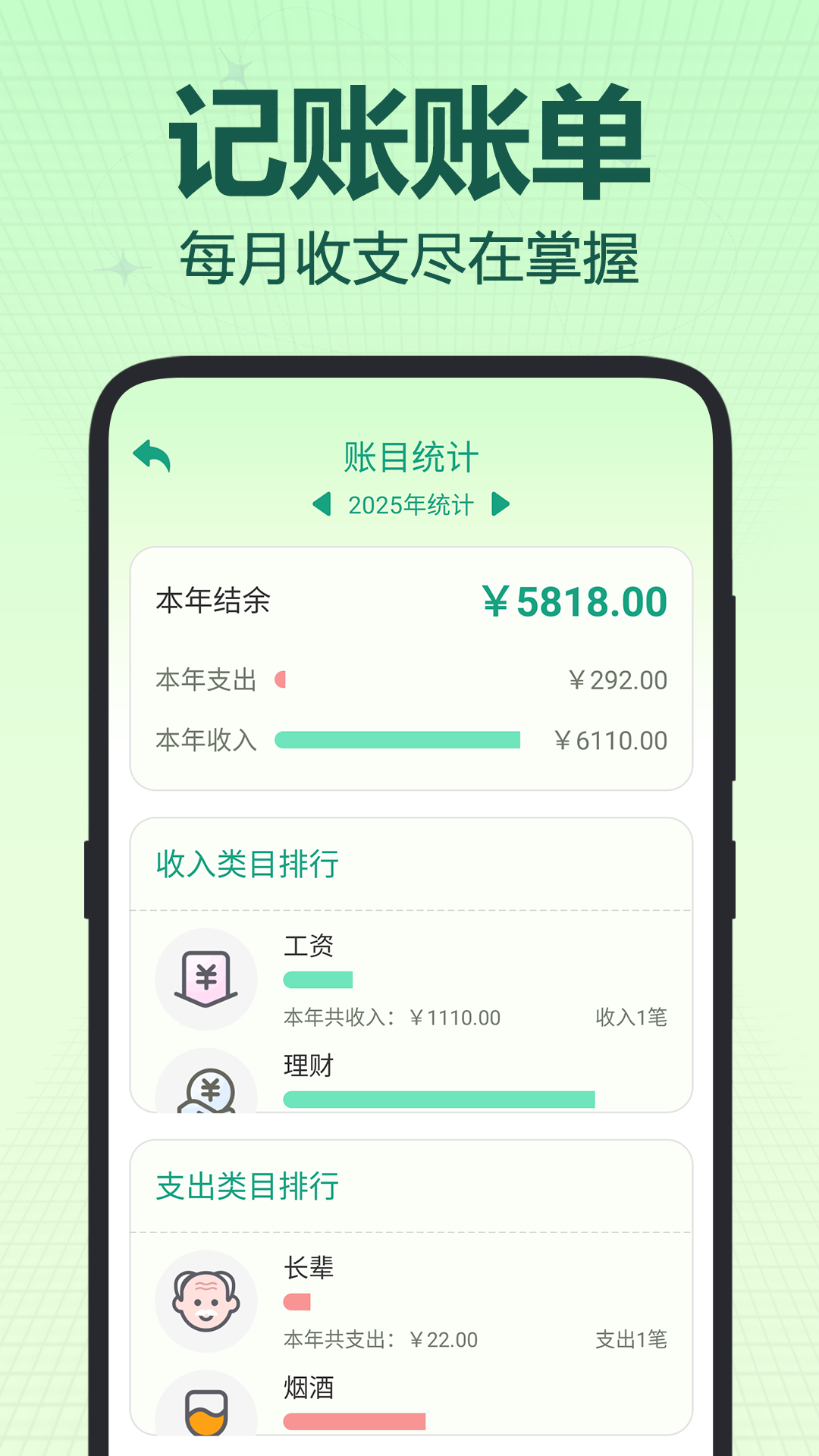 电子手帐本截图1