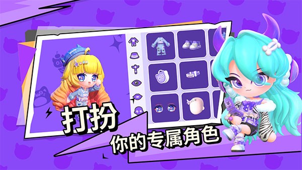 碧优蒂的世界星夜童话季截图1