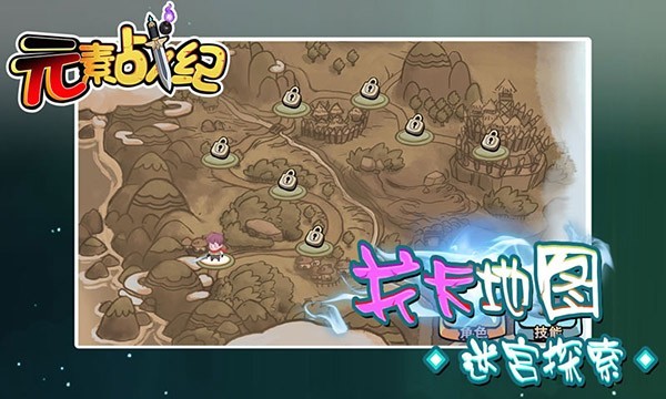 元素戰(zhàn)紀(jì)官方版截圖