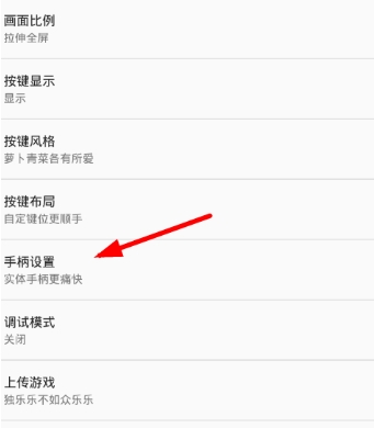海星模拟器免费版截图6