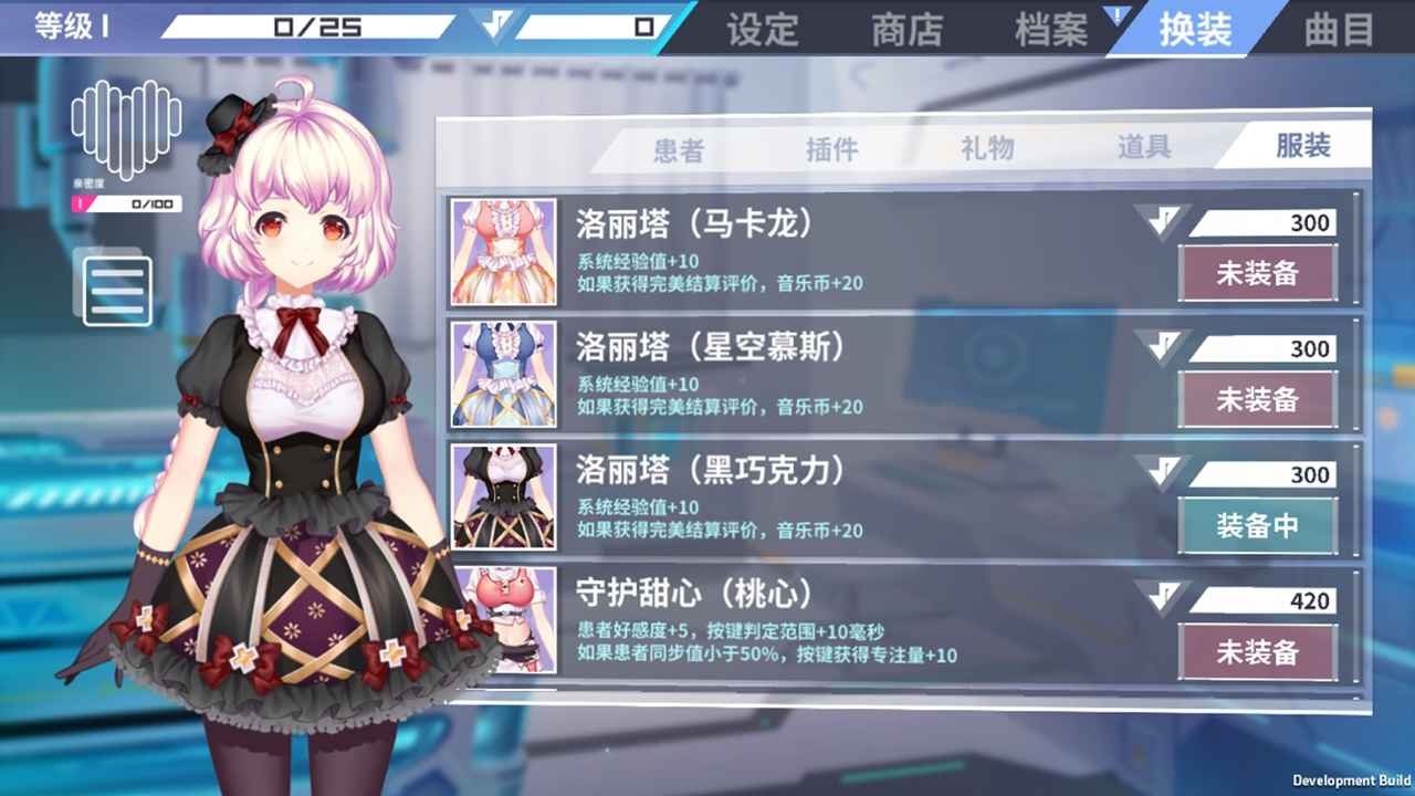 心音計(jì)劃國際服截圖