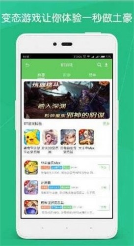 斗蟹游戲盒截圖