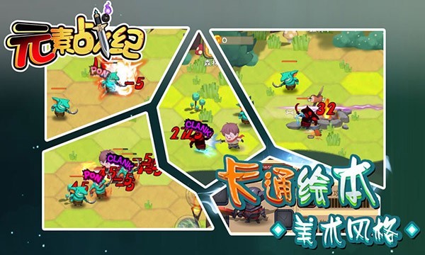 元素戰(zhàn)紀(jì)官方版截圖