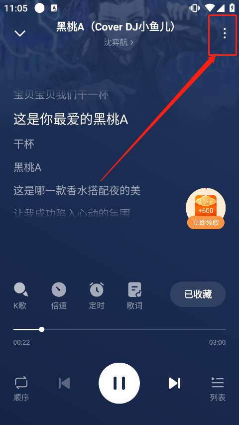 番茄畅听音乐版在线听截图