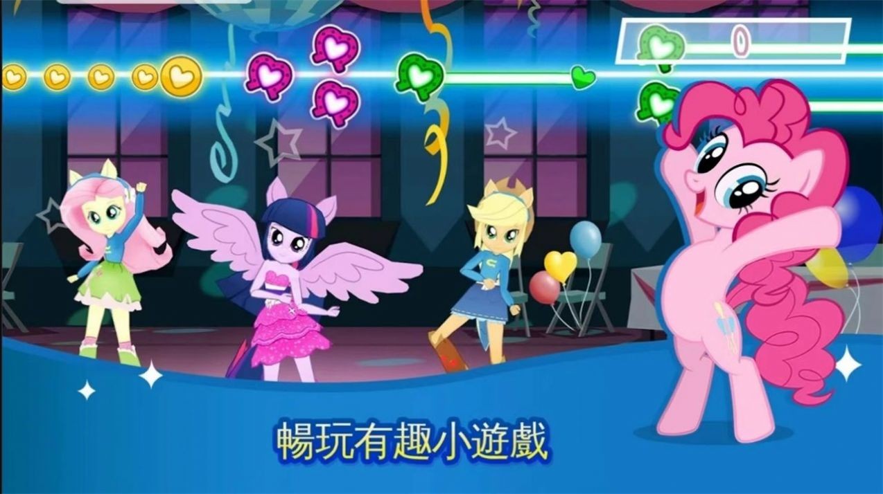小馬寶莉截圖