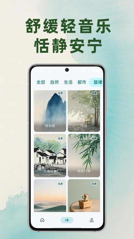 静境白噪音截图5