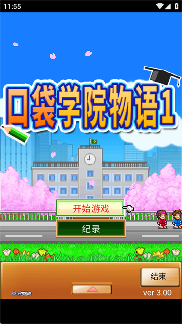 口袋學(xué)院物語(yǔ)1漢化版截圖