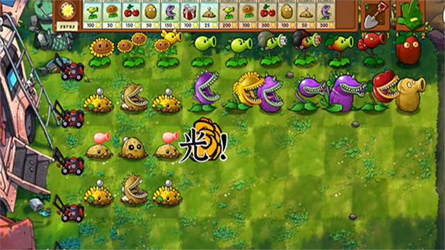 植物大战僵尸融合魔改版截图2