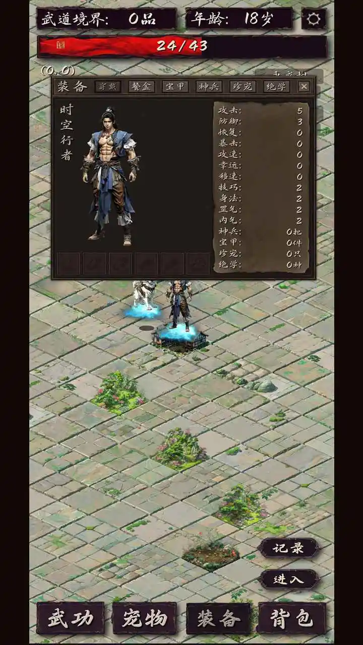 震惊闯江湖要靠狗截图3
