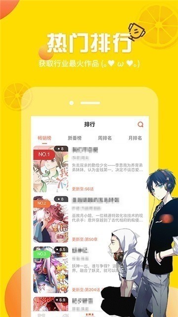 秘密教學漫畫免費截圖