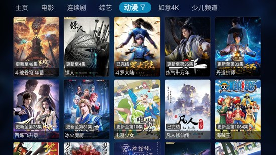 小螞蟻影院截圖