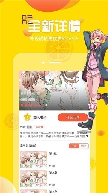 秘密教學漫畫免費截圖
