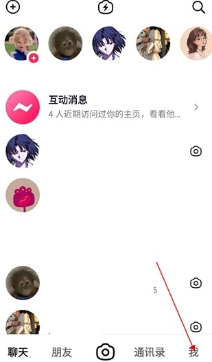 多闪聊天截图9