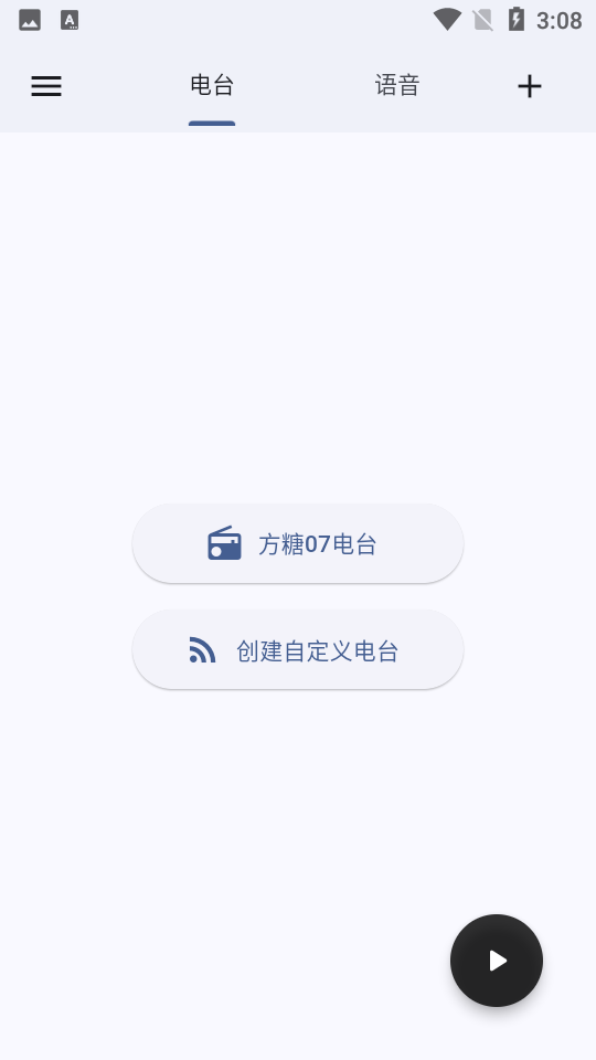 麥悠電臺(tái)截圖