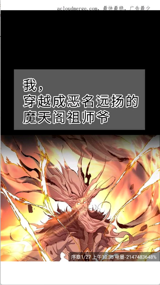 漫千绘漫画截图3
