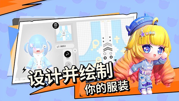 碧优蒂的世界星夜童话季截图3