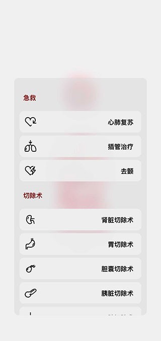 生命人体模拟器中文版截图1