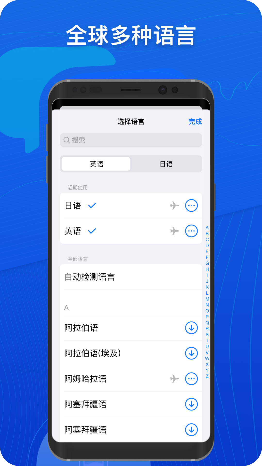 小白翻譯工具截圖