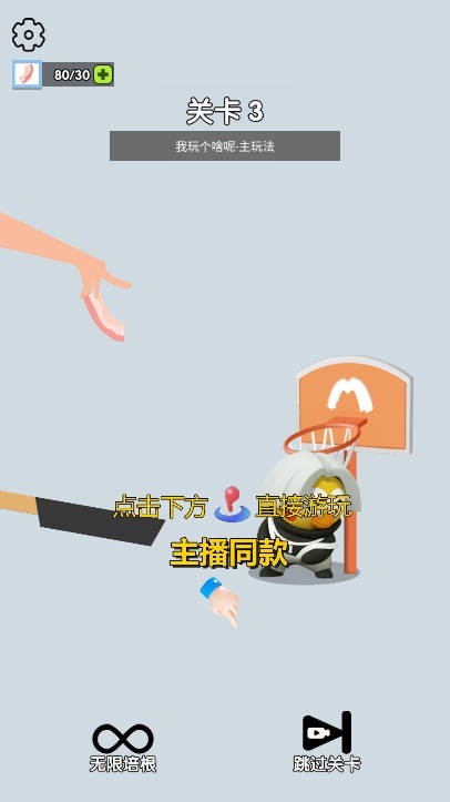 我玩个啥呢截图3