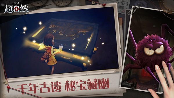 超自然行動(dòng)組官方正版截圖