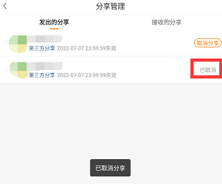 中國聯(lián)通云盤截圖