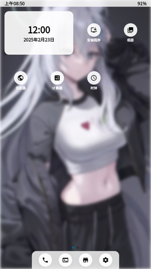 NerveOS截圖