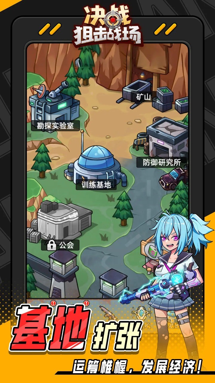 决战狙击战场正式版截图1