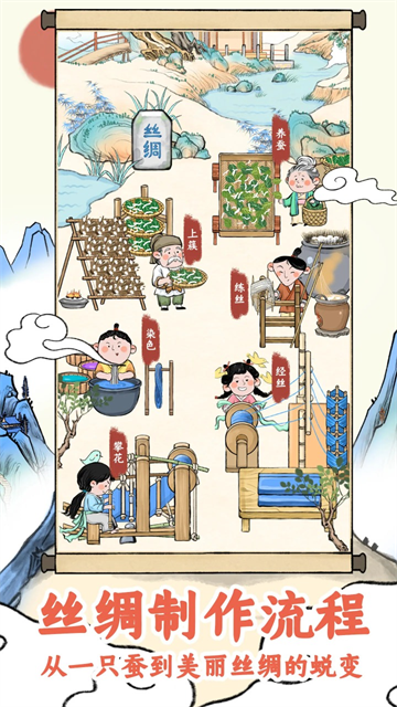 丝路工坊安卓版截图3