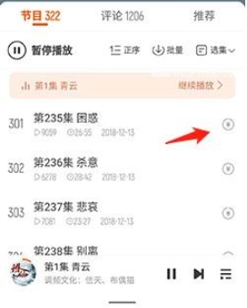 酷我聽書免費版截圖