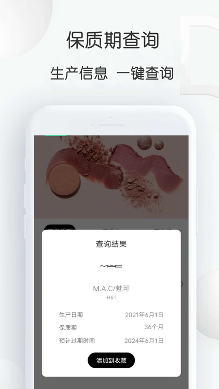 查妝里截圖