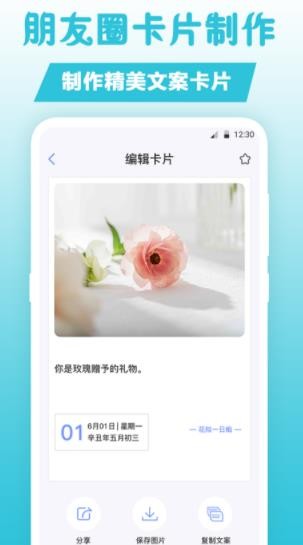 句子文案控截圖