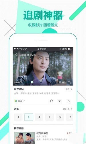 電影搜吧截圖