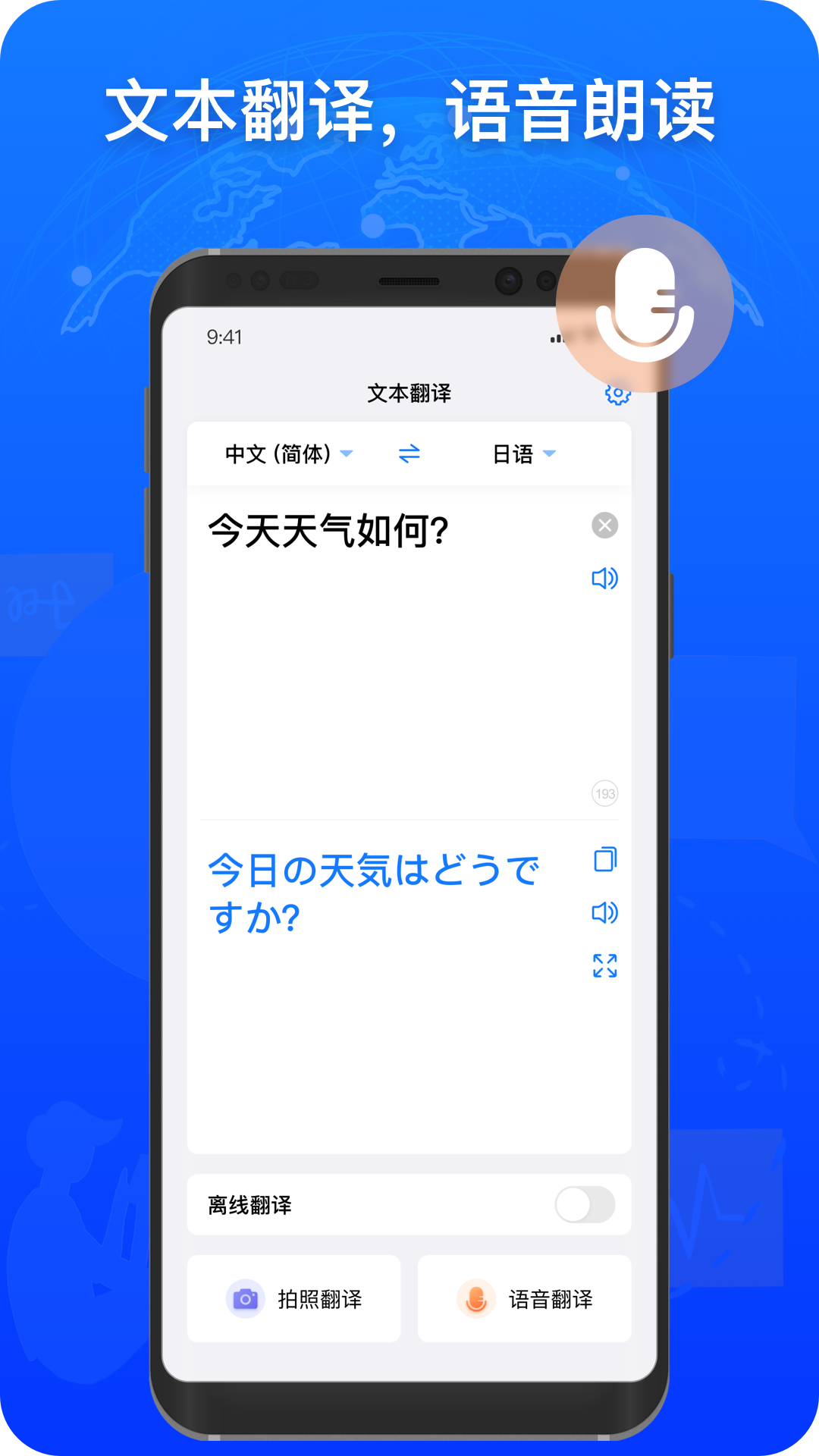 小白翻譯工具截圖