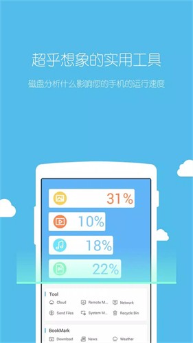 ES管理器截圖
