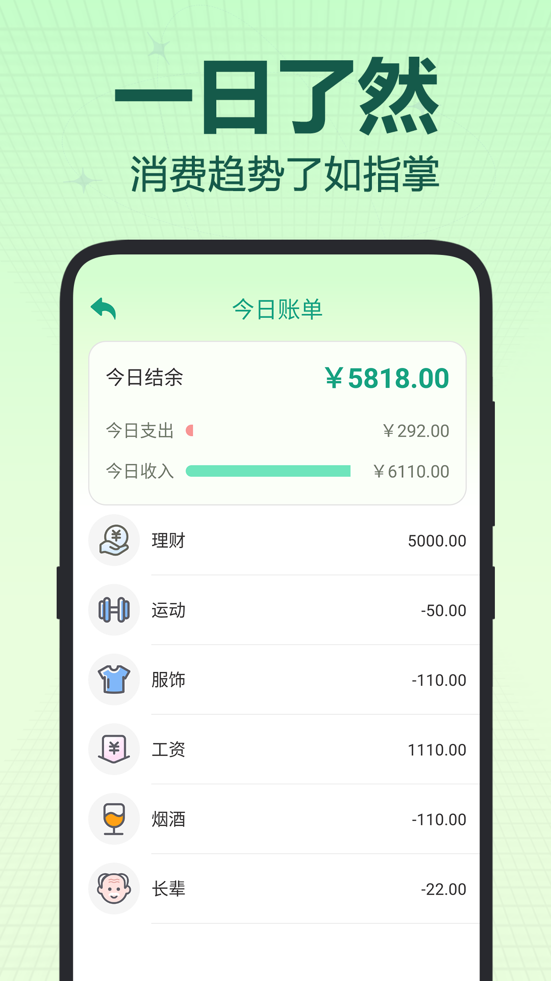 电子手帐本截图4