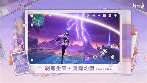 云原神正版截圖