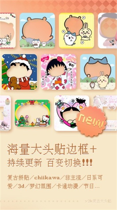 復(fù)古大頭貼相機截圖