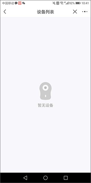 中國聯(lián)通云盤截圖