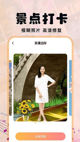 照片會跳舞免費版截圖