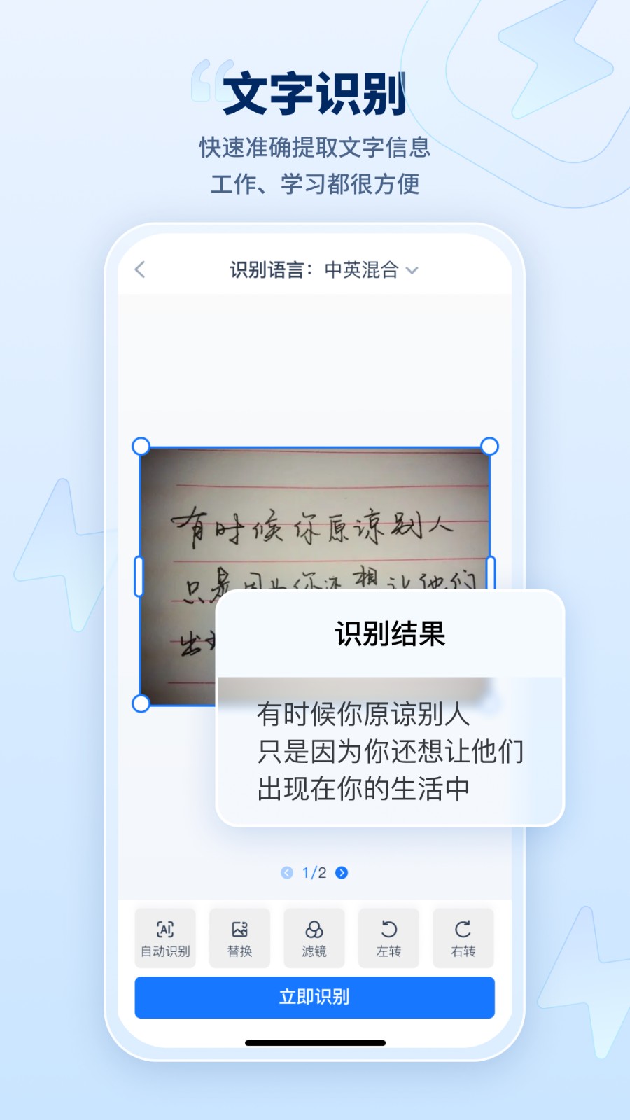 迅捷AI写作中文版截图3
